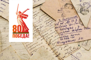 Музей-заповедник «Тарханы» приглашает к участию в акции «Спасибо деду за Победу!»