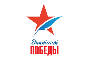 Присоединиться к Международной акции «Диктант Победы» можно будет на площадке музея-заповедника «Тарханы»