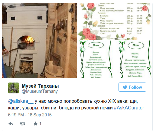 Акция спроси куратора. Тарханы
