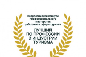 В «Тарханах» работает лучший экскурсовод области