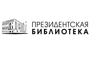 Открытие центра удаленного доступа к ресурсам Президентской библиотеки в музее «Тарханы»
