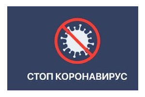 О посещении музея «Тарханы» в условиях эпидемиологической опасности