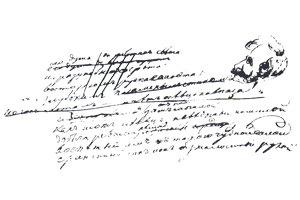 К 184-летию со дня гибели А.С. Пушкина