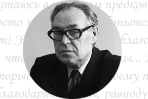 К 95-летию со дня рождения Г.В. Мясникова
