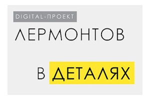 «Кавказский вид близ селения Сиони»