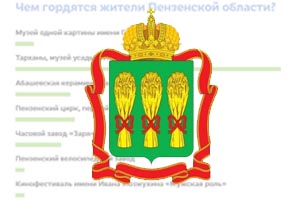 «Тарханы» – лидер голосования в конкурсе «Гордость Поволжья»