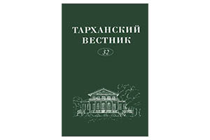 Новые издания музея