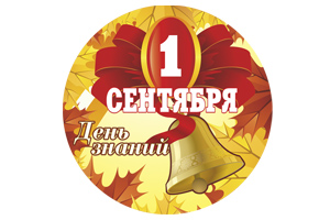 День знаний в музее-заповеднике «Тарханы»