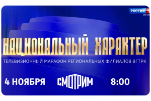 Фильм ГТРК «Пенза» о Лермонтове-воине станет частью всероссийского марафона «Национальный характер»