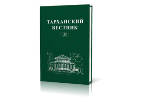Новое издание музея