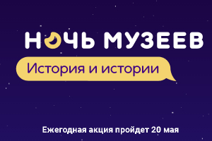 Всероссийская акция «Ночь музеев – 2023» в «Тарханах»