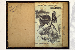Ценная книга в дар «Тарханам»