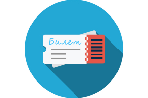 Важная информация для посетителей!