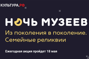 Ежегодная акция «Ночь музеев» в «Тарханах»