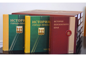 Заместитель директора музея-заповедника «Тарханы» В.Ю. Кладов – в числе авторов долгожданных краеведческих изданий