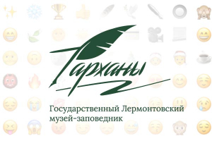 Подведение итогов конкурса «Юбилейный стикерпак»
