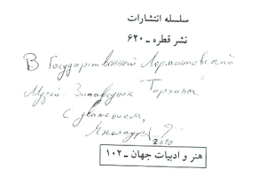 Из истории драмы М.Ю. Лермонтова «Люди и страсти»