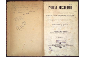 190 лет поэме М.Ю. Лермонтова «Боярин Орша»