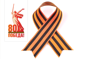 Акция «Георгиевская ленточка» в музее-заповеднике «Тарханы»