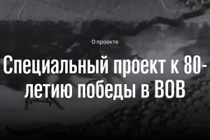 «Тарханы» поддерживают проект «Карта Победы»!