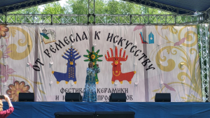 Музей- заповедник «Тарханы» представил сувенирную и издательскую продукцию на Международном фестивале керамики и народных промыслов «От ремесла к искусству»