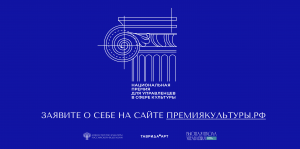Музей-заповедник «Тарханы» – в поддержку полезной инициативы