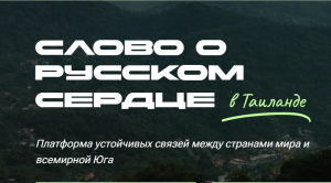 Формула «Тархан»: Лермонтов, культура, мир
