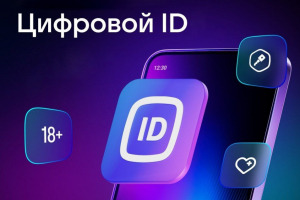 Цифровой ID в музее-заповеднике «Тарханы» 