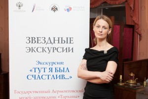 ФОТООТЧЕТ. "Звездная экскурсия" с Юлией Ромашиной в "Тарханах"
