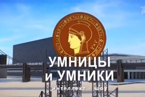 Игра «Умницы и умники Сурского края» в музее «Тарханы»