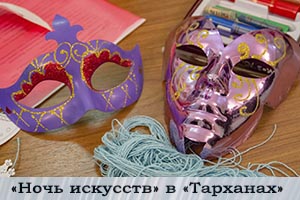 В ночь с 4 на 5 ноября в России состоялась акция «Ночь искусств»