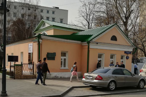 «Кабинет и мир писателя»