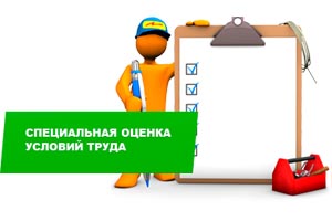 Проведена «специальная оценка условий труда» в «Тарханах»