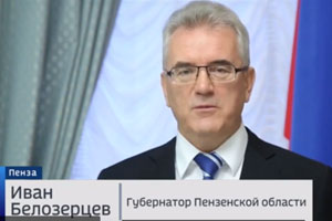 Иван Белозерцев призвал пензенцев присоединиться к голосованию за имя для аэропорта