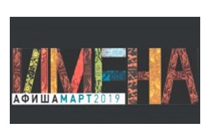 «Эхо наших побед»