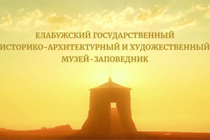 Две тарханские выставки в Елабуге