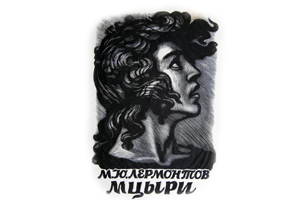 Ответ на шестой вопрос виртуальной викторины «Мцыри»