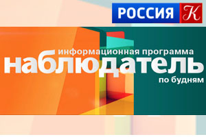 Программа «Наблюдатель» на телеканале «Культура»: Михаил Лермонтов. Эфир 15.10.2019