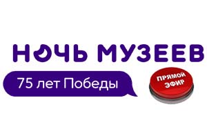 «Ночь музеев – 2020» в «Тарханах». Будем вместе вспоминать…