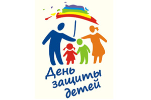 Международный день защиты детей в «Тарханах»