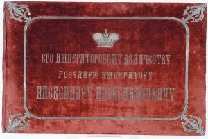 "Война 1812 года. Альбом для Императора"