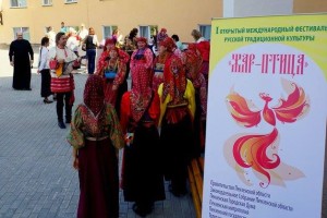 I открытый международный фестиваль русской традиционной культуры "Жар-птица"