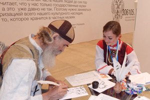 Интермузей 2016 г.