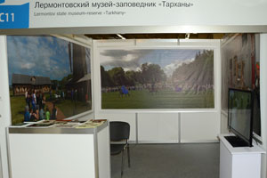 Интермузей - 2012