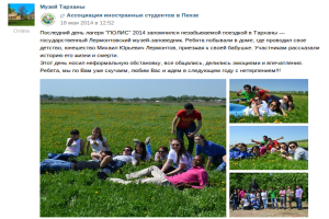 Отзывы в соцсетях