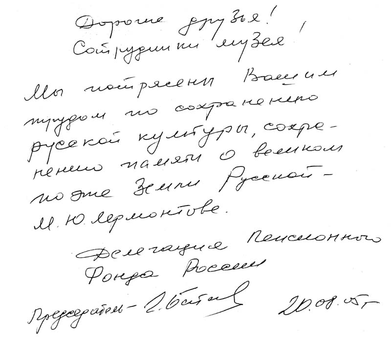 Батаев Г.