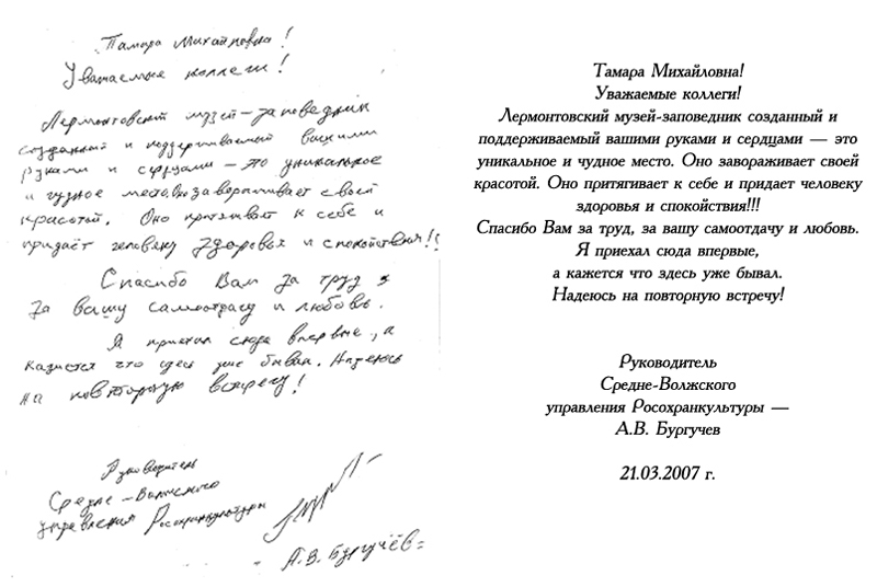 Бургучев А.В.