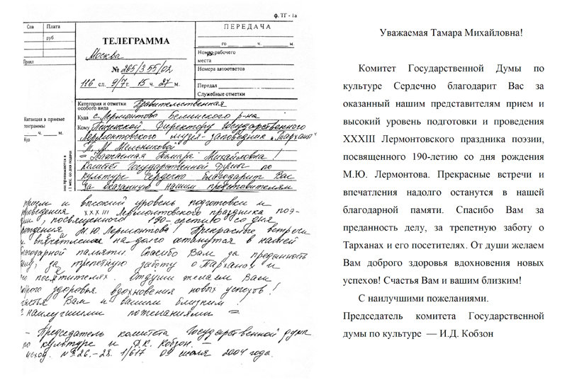 Кобзон И.Д.
