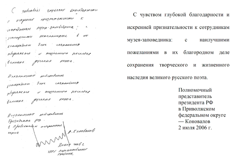 Коновалов А.В.