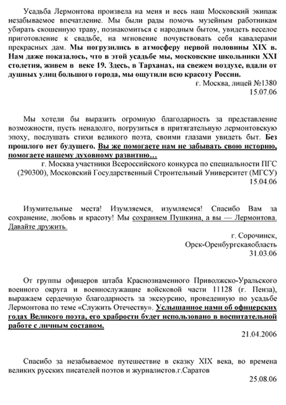 Отзыв